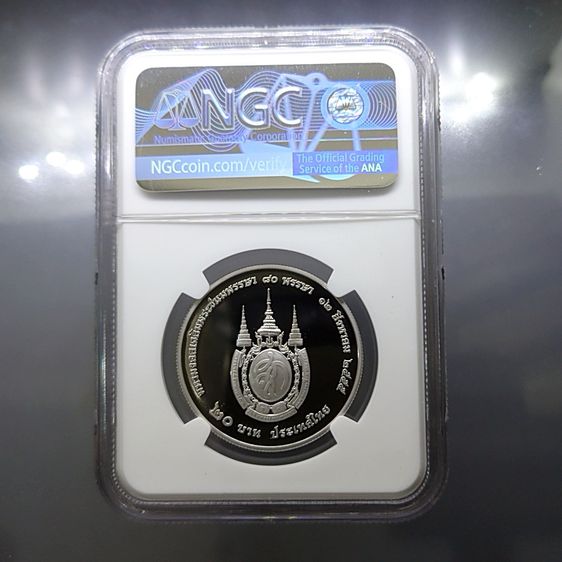 เหรียญเกรด เหรียญนิเกิลขัดเงา 20 บาท ที่ระลึก 80 พรรษา ราชินี PF 69 ULTRA CAMEO NGC พ.ศ.2555 รูปที่ 4