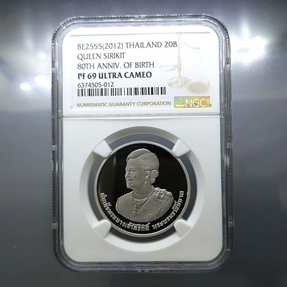 เหรียญไทย เหรียญเกรด เหรียญนิเกิลขัดเงา 20 บาท ที่ระลึก 80 พรรษา ราชินี PF 69 ULTRA CAMEO NGC พ.ศ.2555