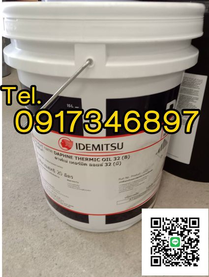 Daphne Thermic OIL 32 น้ำมันถ่ายเทความร้อน ยี่ห้อ Idemitsu