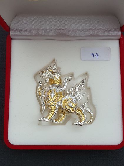 สิงห์ตะปปทรัพย์ รุ่นสร้างเขื่อน วัดเขาสุนะโม รูปที่ 3