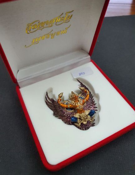 พญาครุฑ สัตตบุษย์ รุ่นสร้างเขื่อน วัดเขาสุนะโม รูปที่ 12