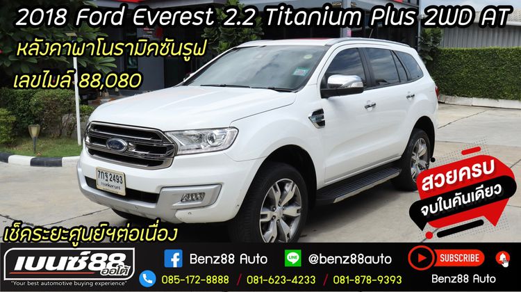 Ford Everest 2018 2.2 Titanium Plus Utility-car ดีเซล ไม่ติดแก๊ส เกียร์อัตโนมัติ ขาว