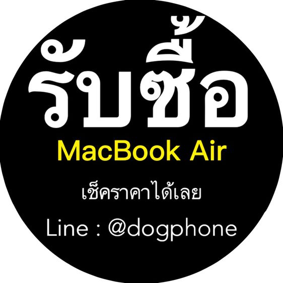 Apple รับซื้อ MacBook Air ทุกรุ่น รับซื้อ MacBook Air MacBook รับซื้อ MacBook รับซื้อ macbook รับซื้อ macbook รับซื้อ macbook รับซื้อ macbook