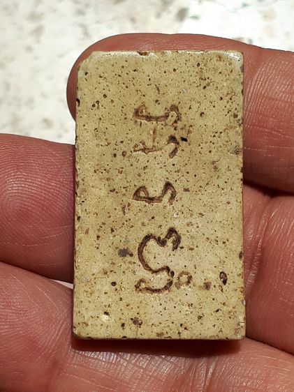 พระสมเด็จอรหัง พิมพ์ฐานคู่ หลังยันต์ เนื้อผงสีขาวละเอียดแน่นแกร่ง มวลสารครบ สวย งดงาม แห้ง เหี่ยว ยุบย่น เนื้อหามวลสารของพระสมเด็จจะหนึกนุ่ม รูปที่ 4