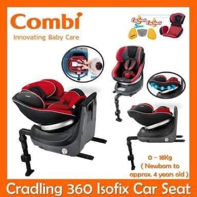 คาร์ซีท Combi Cradling 360 isofix สีแดง อุปกรณ์ครบ รุ่นใหม่ล่าสุดของcombiชนช๊อป รูปที่ 3