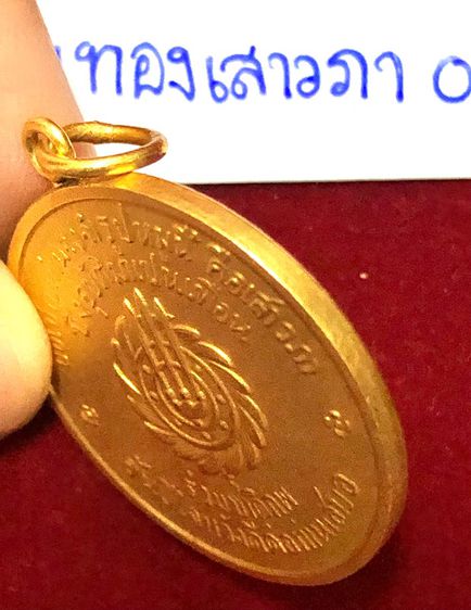 เหรียญหมูเสาวภา หมูทองไม่ลงยา สมัย ร.6 รูปที่ 2