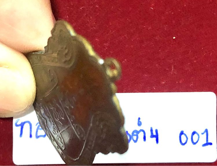 หลวงปู่เอี่ยม สุวณฺโณ วัดหนังราชวรวิหาร เหรียญปี2467 พิมพ์ยันต์ 4 บล็อก4 จุด เนื้อทองแดง รูปที่ 3