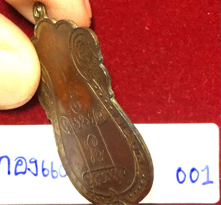 หลวงปู่เอี่ยม สุวณฺโณ วัดหนังราชวรวิหาร เหรียญปี2467 พิมพ์ยันต์ 4 บล็อก4 จุด เนื้อทองแดง รูปที่ 5