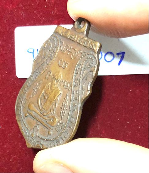 หลวงพ่อกลั่น วัดพระญาติ พระนครศรีอยุธยา เหรียญเสมาปี 2469 พิมพ์ขอเบ็ด เนื้อทองแดง รหัส 007 รูปที่ 8