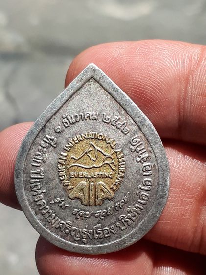 เหรียญ หลวงพ่อคูณ ปริสุทฺโธ ที่ระลึกปีแห่งความเจริญรุ่งเรือง รุ่น รวย รวย รวย บริษัท เอไอเอ จำกัด พ.ศ2542 เนื้อเงิน สวย สมบูรณ์ เก่า แท้ หาย รูปที่ 8