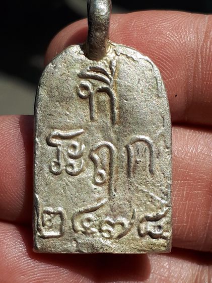 เหรียญหล่อจอบใหญ่ หลวงพ่อไปล่ วัดกำแพง รุ่น 2 ปี2534 เนื้อโลหะกะไหล่เงิน ตอกโค๊ตกรรมการและเลข๒.หางกระรอก ทั้งด้านหน้าซ้ายและใต้ฐาน เนื้อเหี่ รูปที่ 6