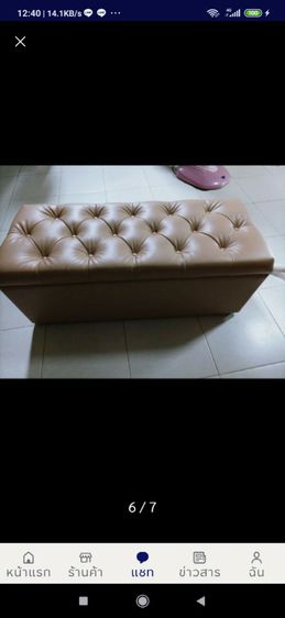 เก้าอี้เก็บของได้คร้า รูปที่ 2