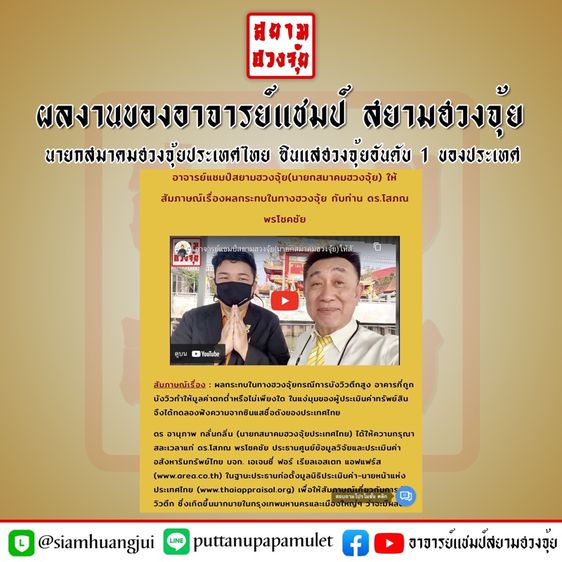 บริการดูฮวงจุ้ย รูปที่ 17