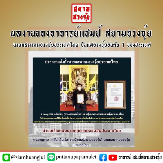 บริการดูฮวงจุ้ย รูปที่ 16