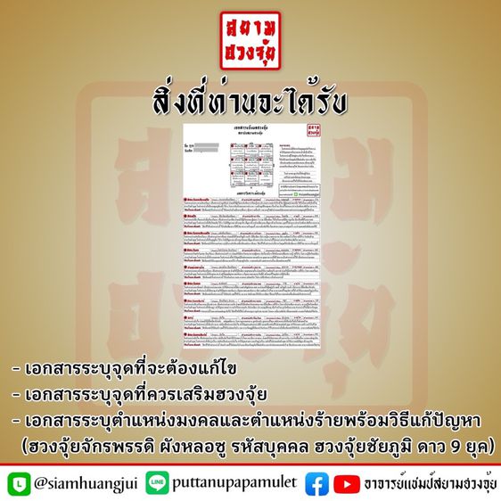 รับดูฮวงจุ้ย รูปที่ 9