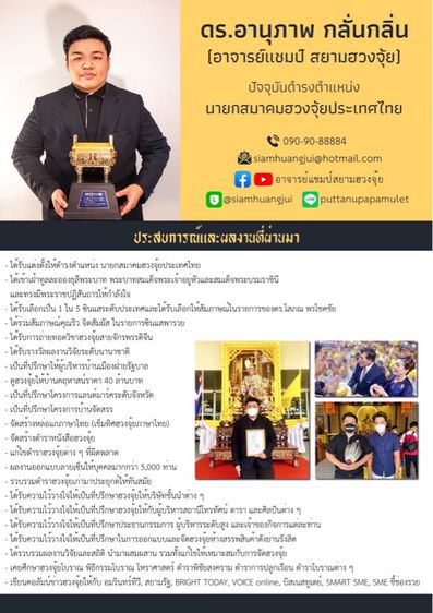 รับดูฮวงจุ้ย รูปที่ 18