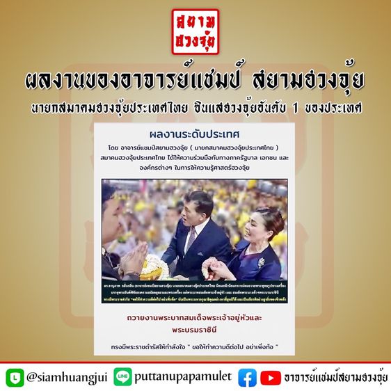 รับดูฮวงจุ้ย รูปที่ 12