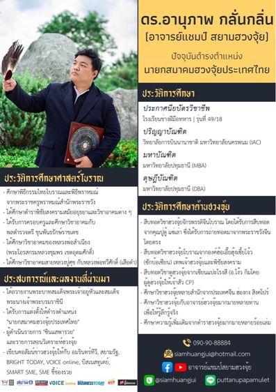 รับดูฮวงจุ้ยออนไลน์ รูปที่ 9