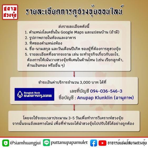 รับดูฮวงจุ้ยออนไลน์ รูปที่ 18