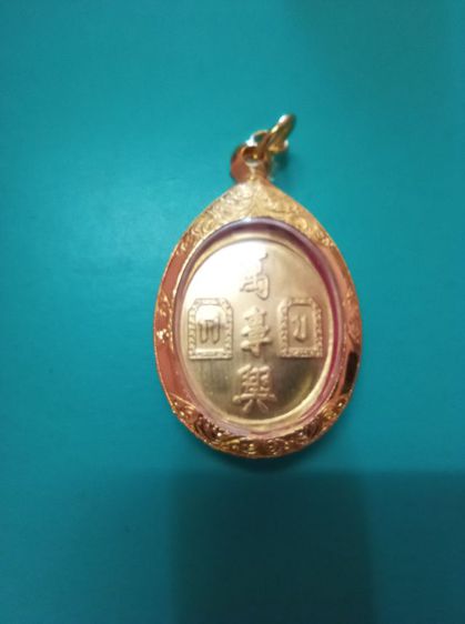 เจ้าพ่อยี่กอฮง แท้ปี2541 เสริมโชคลาภ การเสี่ยงโชคต่างๆท่านขุนพันธรักษ์ปลุกเสกเดี่ยวครับ รูปที่ 2