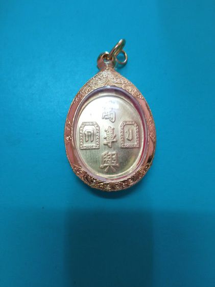 เจ้าพ่อยี่กอฮง แท้ปี2541 เสริมโชคลาภ การเสี่ยงโชคต่างๆท่านขุนพันธรักษ์ปลุกเสกเดี่ยวครับ รูปที่ 10