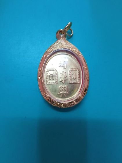 เจ้าพ่อยี่กอฮง แท้ปี2541 เสริมโชคลาภ การเสี่ยงโชคต่างๆท่านขุนพันธรักษ์ปลุกเสกเดี่ยวครับ รูปที่ 8