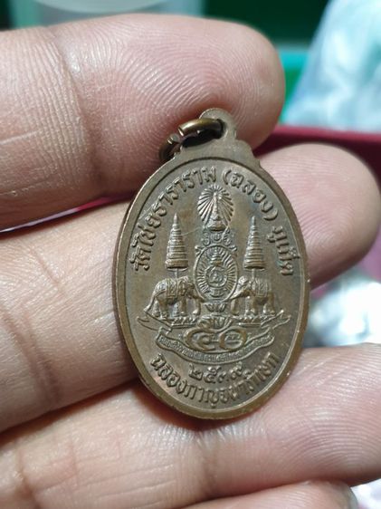 เหรียญหลวงพ่อแช่ม วัดฉลอง ภูเก็ต ฉลองกาญจนาภิเษก ปี39 รูปที่ 7
