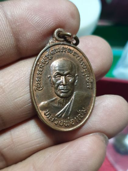 เหรียญหลวงพ่อแช่ม วัดฉลอง ภูเก็ต ฉลองกาญจนาภิเษก ปี39 รูปที่ 10