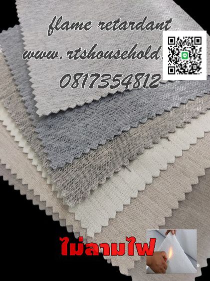 ผ้ากันไฟลาม0813735190  flame retardant fabricผ้าบุผนัง ผ้าเก็บเสียง  ผ้ากันน้ำ  ผ้าบุโซฟา ผ้าทำม่าน Drapery Fabric soundproofing  รูปที่ 7