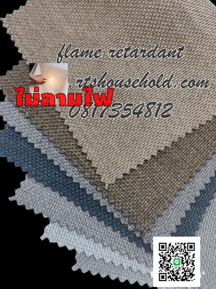 ผ้ากันไฟลาม0813735190  flame retardant fabricผ้าบุผนัง ผ้าเก็บเสียง  ผ้ากันน้ำ  ผ้าบุโซฟา ผ้าทำม่าน Drapery Fabric soundproofing  รูปที่ 4
