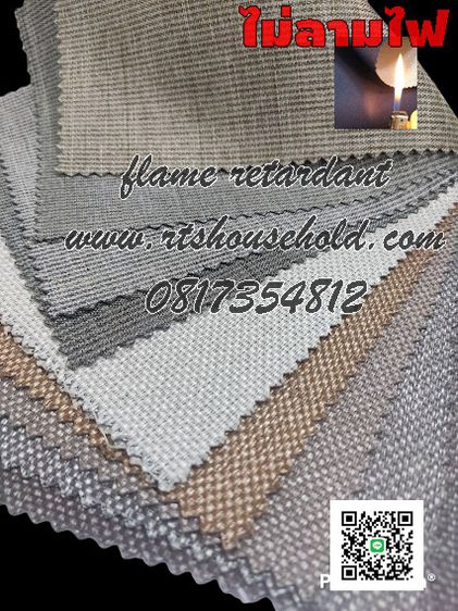ผ้ากันไฟลาม0813735190  flame retardant fabricผ้าบุผนัง ผ้าเก็บเสียง  ผ้ากันน้ำ  ผ้าบุโซฟา ผ้าทำม่าน Drapery Fabric soundproofing  รูปที่ 18