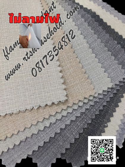 ผ้ากันไฟลาม0813735190  flame retardant fabricผ้าบุผนัง ผ้าเก็บเสียง  ผ้ากันน้ำ  ผ้าบุโซฟา ผ้าทำม่าน Drapery Fabric soundproofing  รูปที่ 6