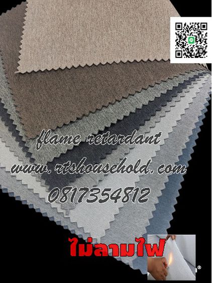ผ้ากันไฟลาม0813735190  flame retardant fabricผ้าบุผนัง ผ้าเก็บเสียง  ผ้ากันน้ำ  ผ้าบุโซฟา ผ้าทำม่าน Drapery Fabric soundproofing  รูปที่ 15