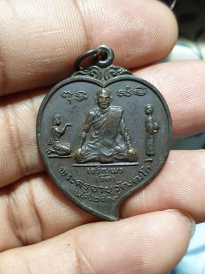 เหรียญพระครูอายุวัฒฒฺโก(จืด) วัดบ้านน้อย จ.กาญจนบุรี

ปี19 รูปที่ 3