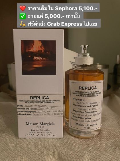 MAISON MARGIELA Replica By The Fireplace EDT 100ml (ของแท้จาก Sephora) รูปที่ 1