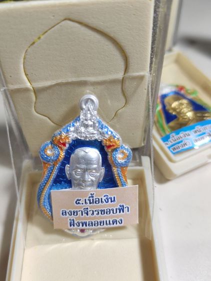 เหรียญเจ้าสัว พ่อพัฒน์ สร้างโดยบอย ท่าพระจันทร์ มีหลายเนื้อ สวยๆ รูปที่ 3