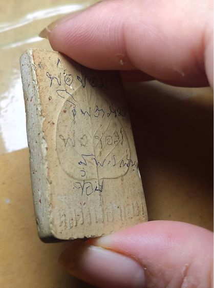 สมเด็จ หลังใบโพธิ์ หลวงพ่อขอม วัดไผ่โรงวัว รูปที่ 5