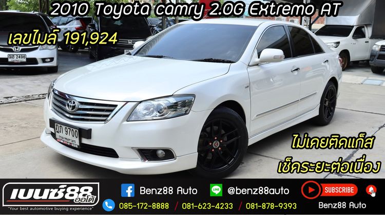 รถ Toyota Camry 2.0 G Extremo สี ขาว