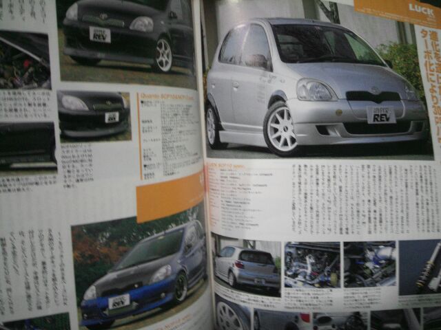 ขายแล้ว  หนังสือ HYPER REV Toyota Vitz no2 vol.79 1เล่ม สภาพดี บอกอุปกรณ์ของตบแต่งตรงรุ่นทุกชนิดที่ใช้สำหรับรถรุ่นนี้โดยเฉพาะไว้ในเล่มเดียว รูปที่ 7