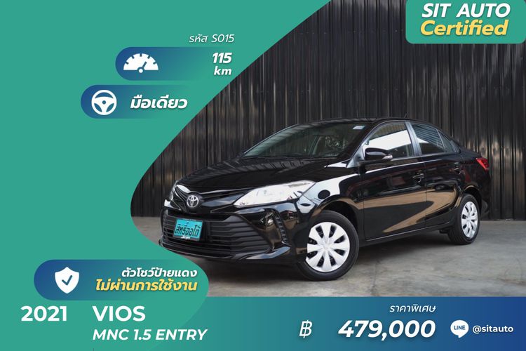 Toyota Vios 2021 1.5 Entry Sedan เบนซิน ไม่ติดแก๊ส เกียร์อัตโนมัติ ดำ