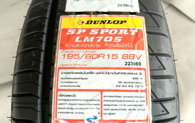 ยางใหม่ Dunlop 195 60 15 ปี22 ประกันบวม 2 ปี ใส่ฟรี-ส่งฟรี(เก็บเงินปลายทาง)ชุดละ 6990.-NET รูปที่ 3