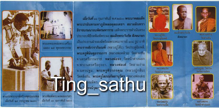 3.พระ 25 พุทธศตวรรษ เนื้อดินแร่ พร้อมกล่องกำมะหยี่สวยงาม รูปที่ 6