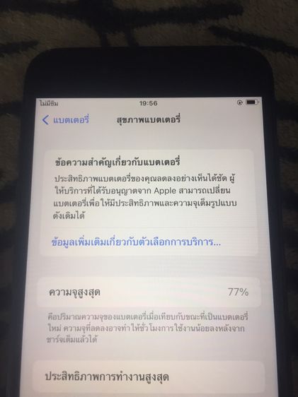 iPhone 8 Plus 64gb Black TH เครื่องศูนย์ไทย รูปที่ 4