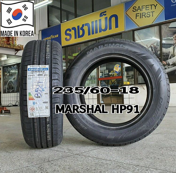 ยาง 235 60-18 MARSHAL HP91 ยาง premuim ปี21  ของเกาหลี ราคาพิเศษ เส้นละ 3500 บาท จาก ราคาปกติ 4200 บาท