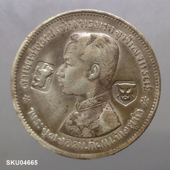 เหรียญไทย เหรียญบาทเงิน พระบรมรูป-ตราแผ่นดิน เหรียญตอกตราสัญญลักษณ์การค้า อังกฤษ เมืองลอนดอน รัชการที่ 5
