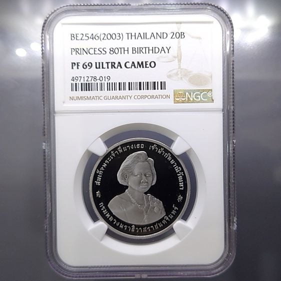 เหรียญเกรด เหรียญนิเกิลขัดเงา 20 บาท ที่ระลึกฉลองพระชนมายุ 80 พรรษา พระพี่นาง PF 69 ULTRA CAMEO NGC พ.ศ.2546 รูปที่ 1
