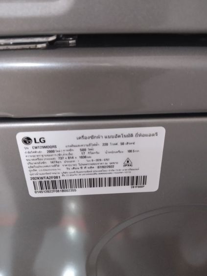 เครื่องซักผ้าอุตสาหกรรม LG รูปที่ 3