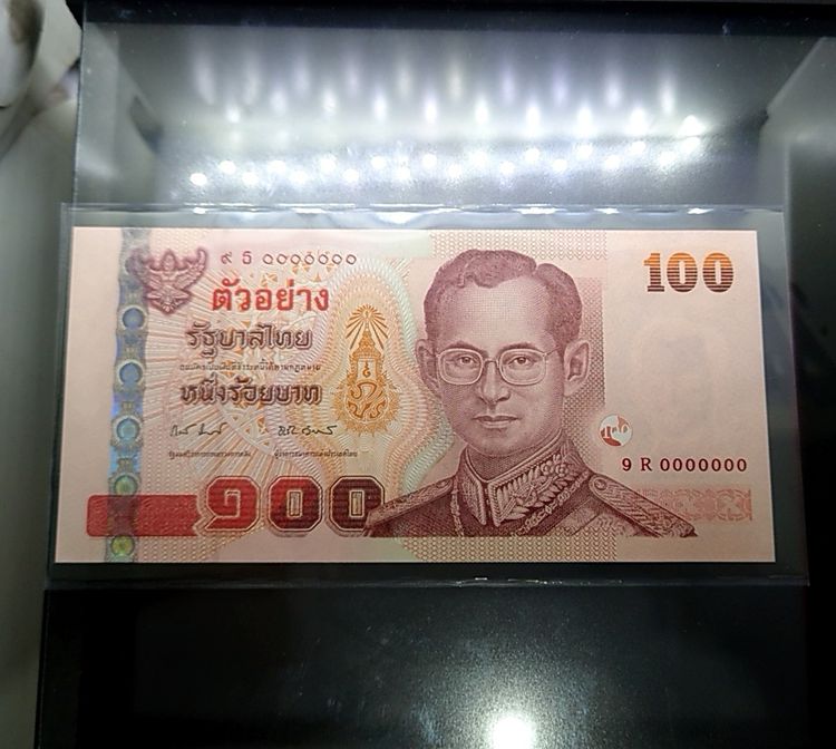 ธนบัตรไทย ธนบัตรตัวอย่าง ธนบัตรที่ระลึก 100 บาท ครบ 60 ปี วันบรมราชาภิเษกและวันราชาภิเษกสมรส ปี2553 ไม่ผ่านใช้