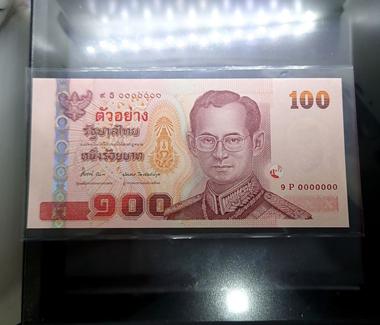เหรียญไทย ธนบัตรตัวอย่าง ธนบัตรที่ระลึก 100 บาท สมเด็จพระบรมโอรสาธิราช สยามมกุฎราชกุมาร เฉลิมพระชนมพรรษา 5 รอบ ไม่ผ่านใช้