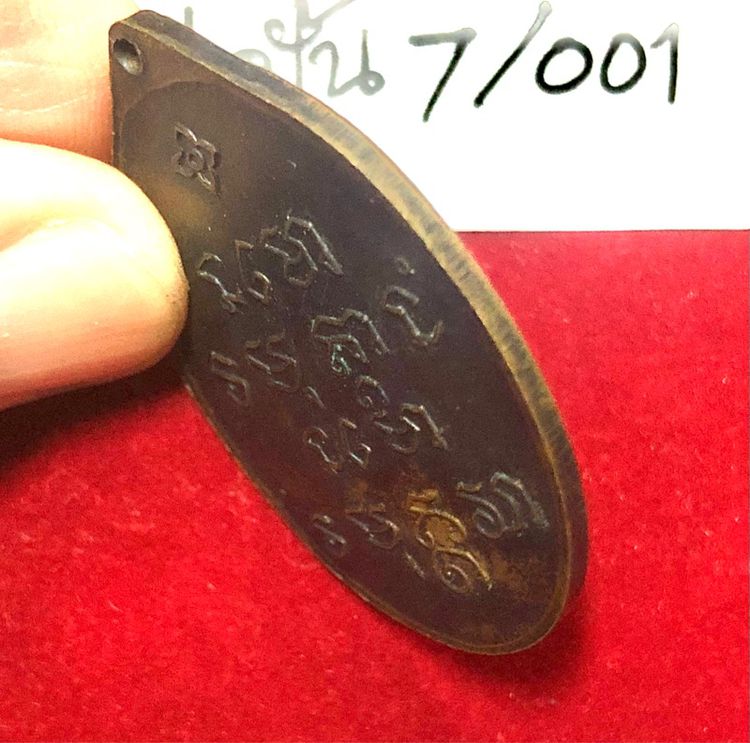 หลวงปู่ฝั่น อาจาโร วัดป่าถ้ำขาม สกลนคร เหรียญรุ่น 7 เนื้อทองแดงรมดำ รูปที่ 2